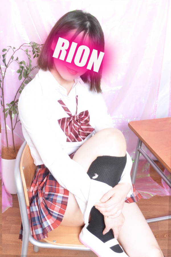 りおん