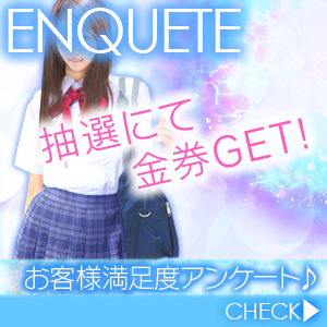 アンケート回答でプレゼント