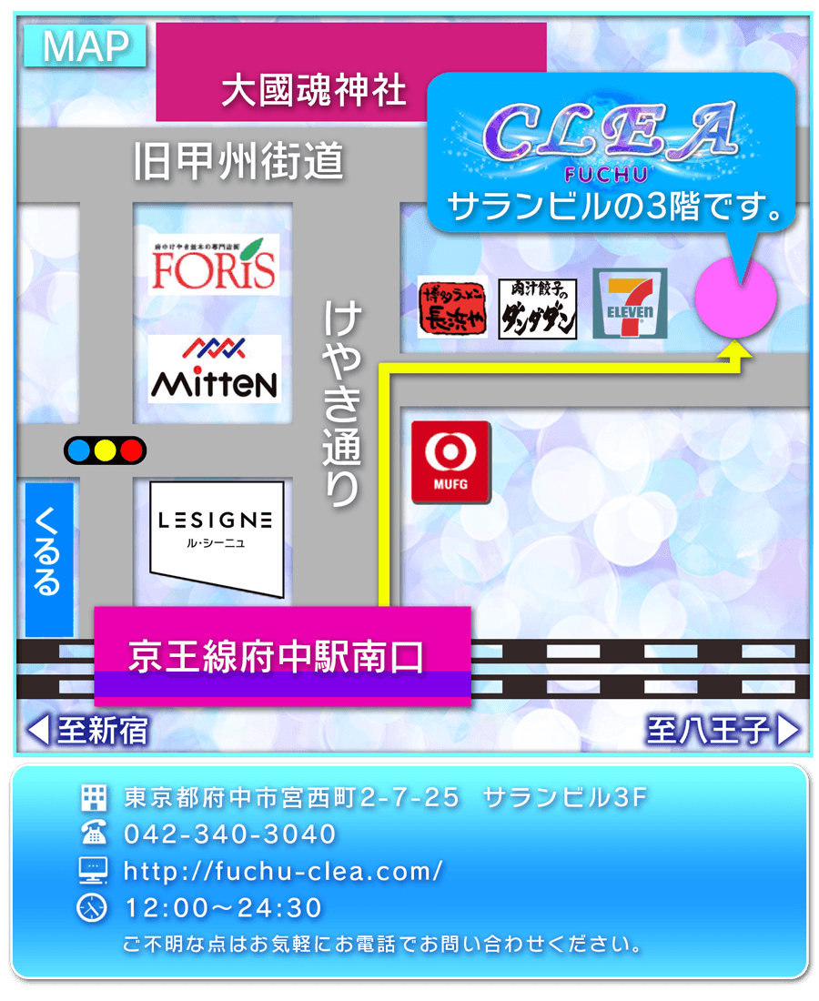 アクセスマップ